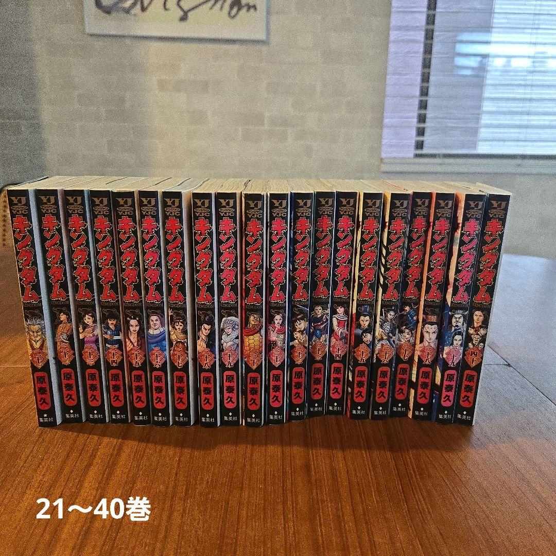 キングダム　1～72巻