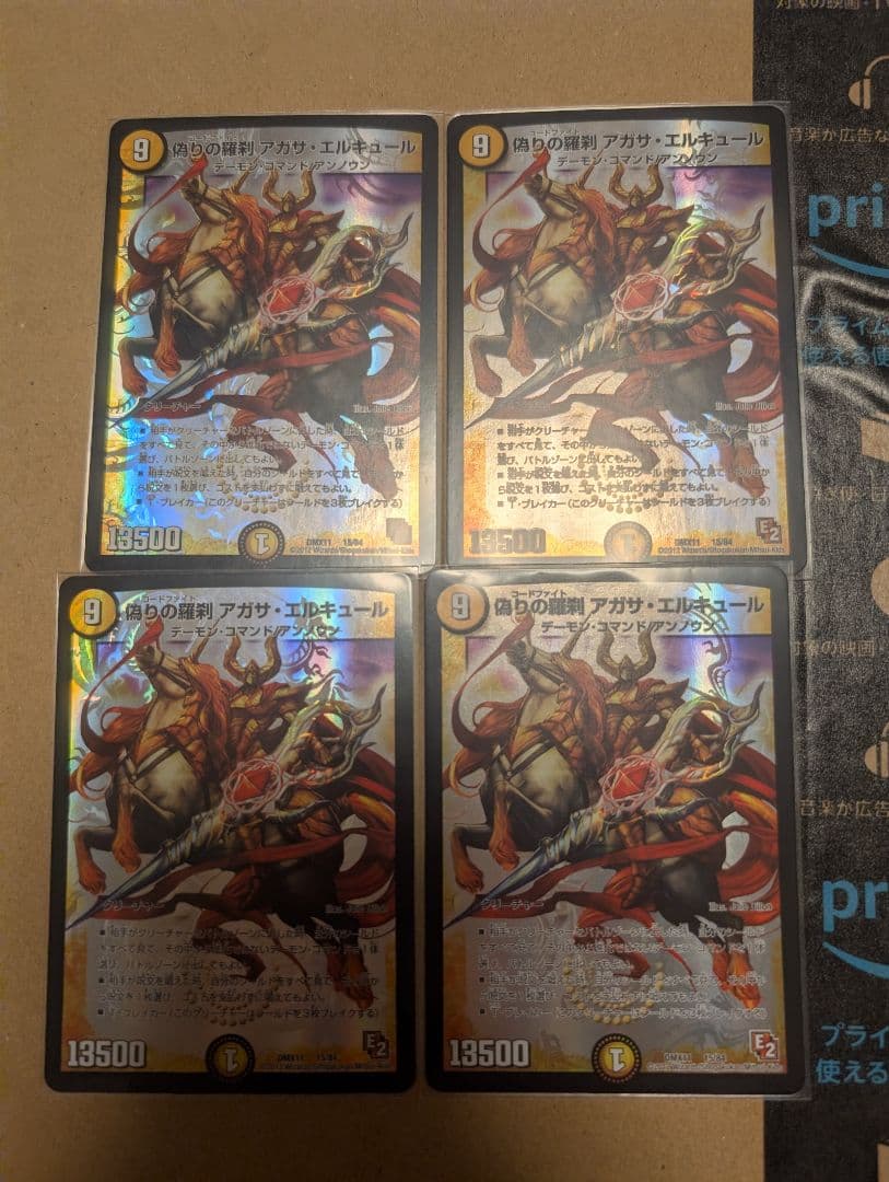 え*ん様 高レートペテンシー4入りドロマーアガサ　（フェアリーch構成）