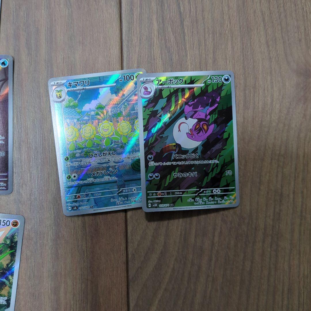 ポケモン　AR　まとめ売り　100枚+α