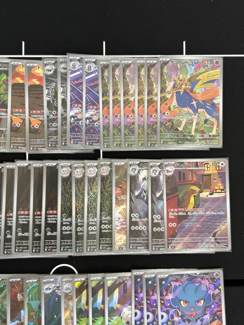 まとめ売り AR 100枚