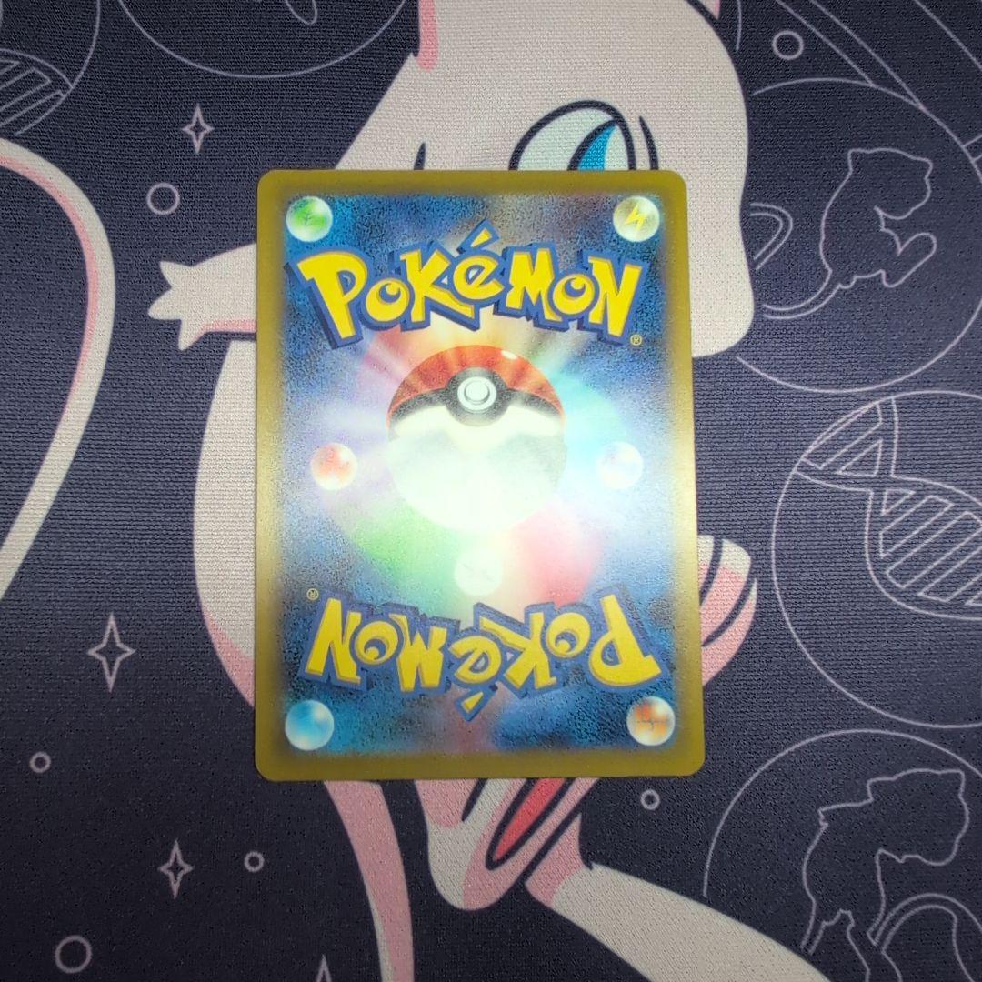 ピカチュウex sar　メガドリーム