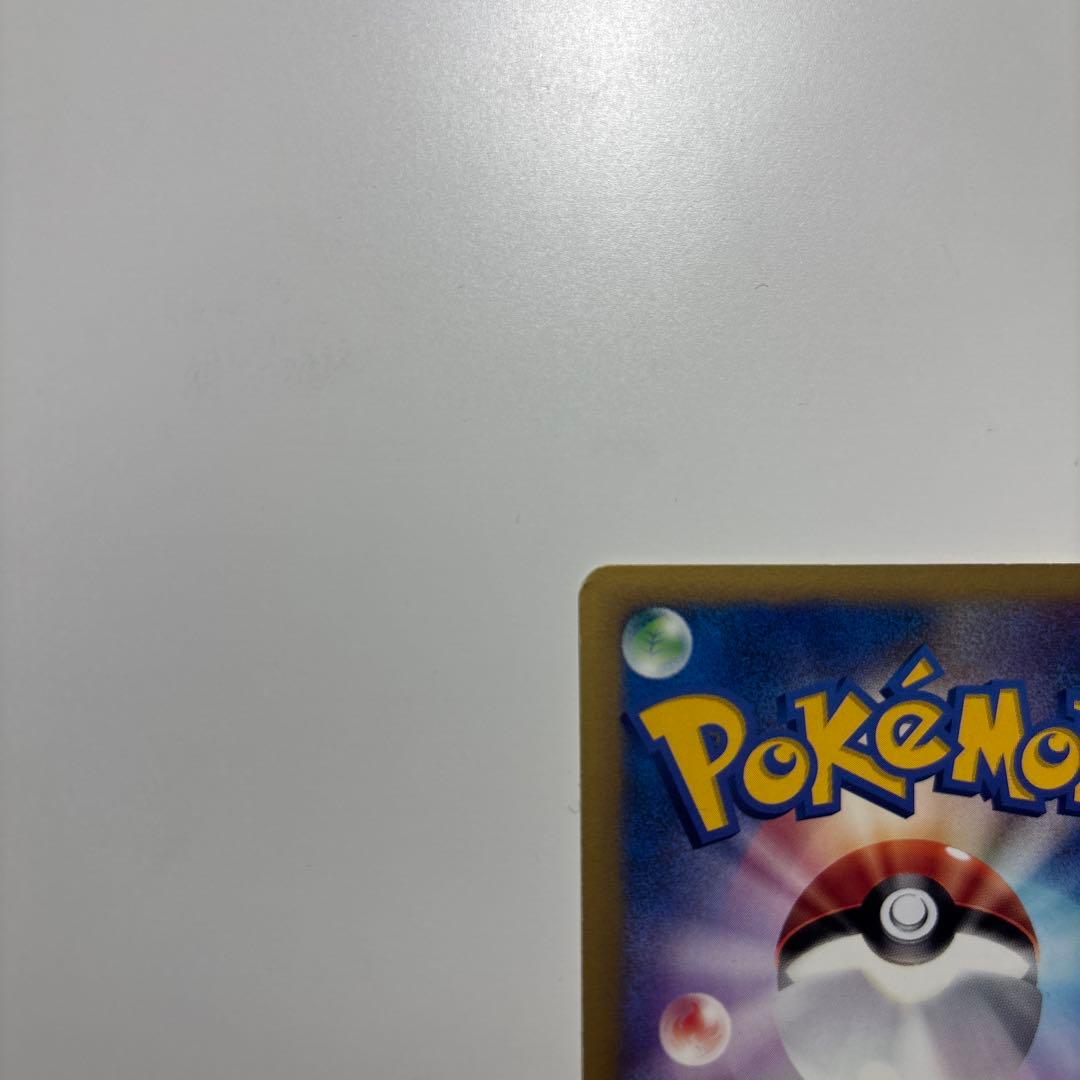 マツバのゲンガー