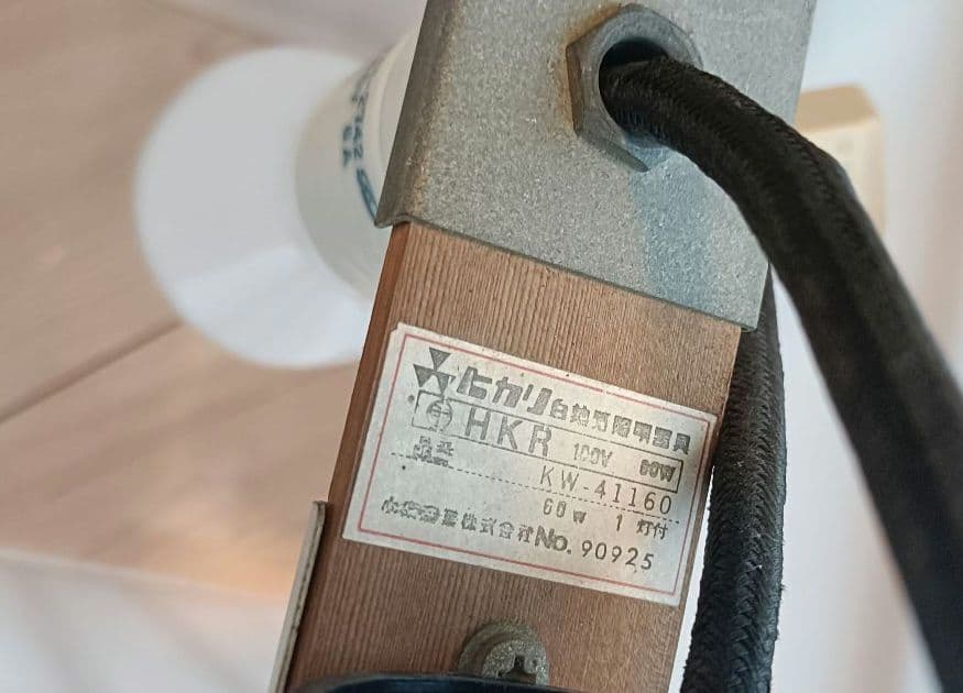 昭和レトロ 和 吊り下げ照明 格子細工 小泉産業 ヒカリ 天井照明 和室