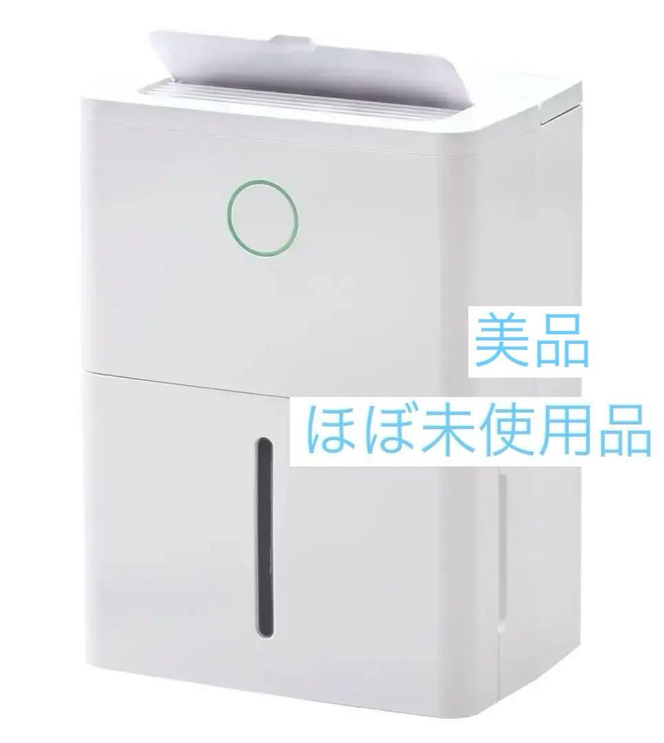 極美品 山善 除湿機 衣類乾燥 YDC-J03(W)