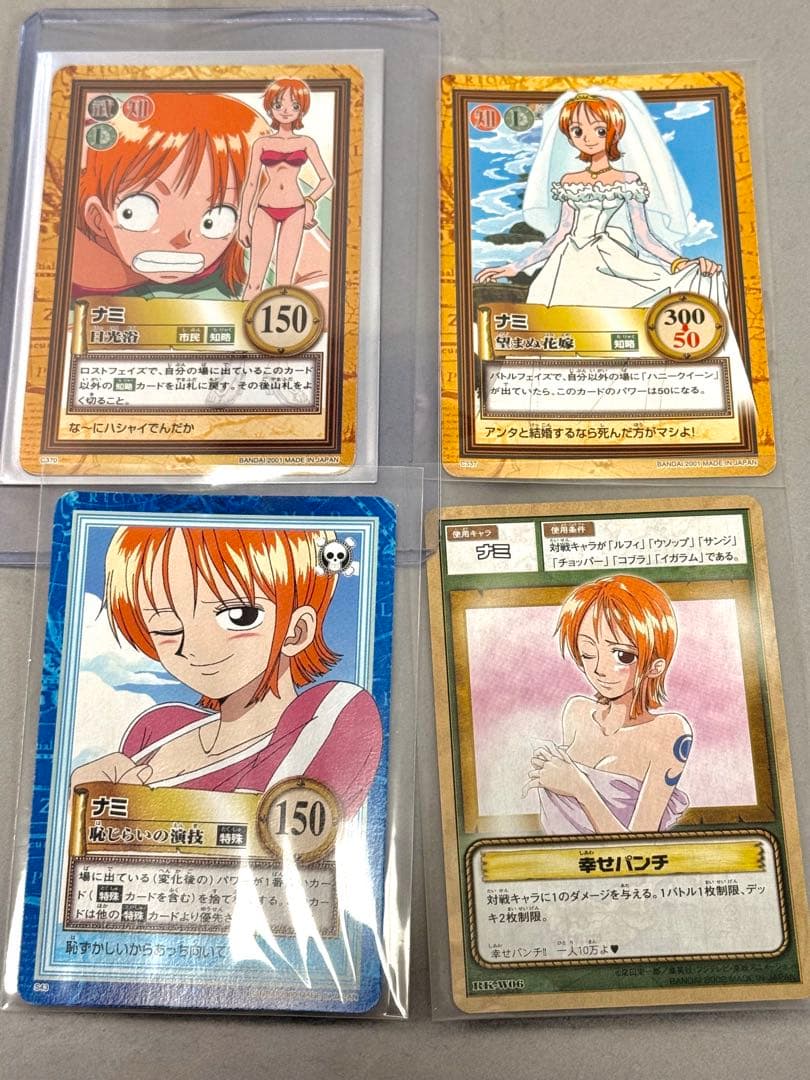 20枚セット『個別売り対応します』ナミ ハイパーバトル　ワンピース カードダス