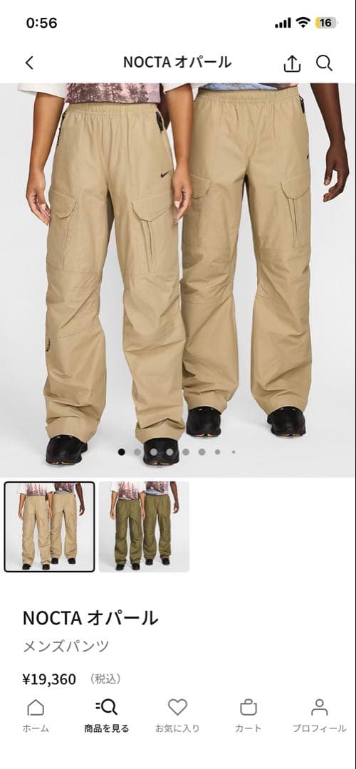 NOCTA オパール ベージュ NIKE