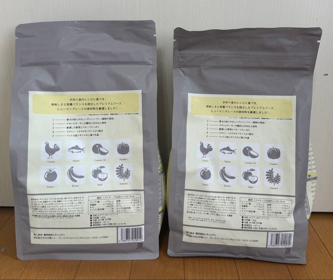 Mog Wan ドライフード プレミアム　2袋セット