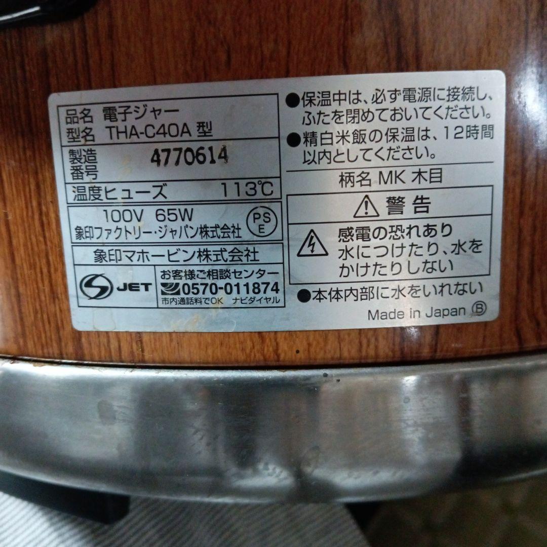 長岡式酵素玄米　圧力鍋　炊飯ジャー　一式