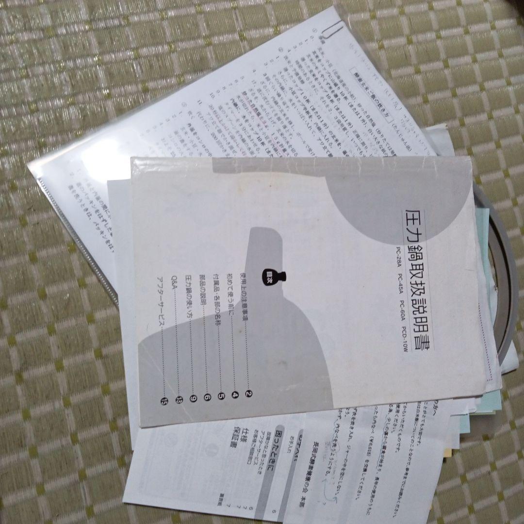 長岡式酵素玄米　圧力鍋　炊飯ジャー　一式