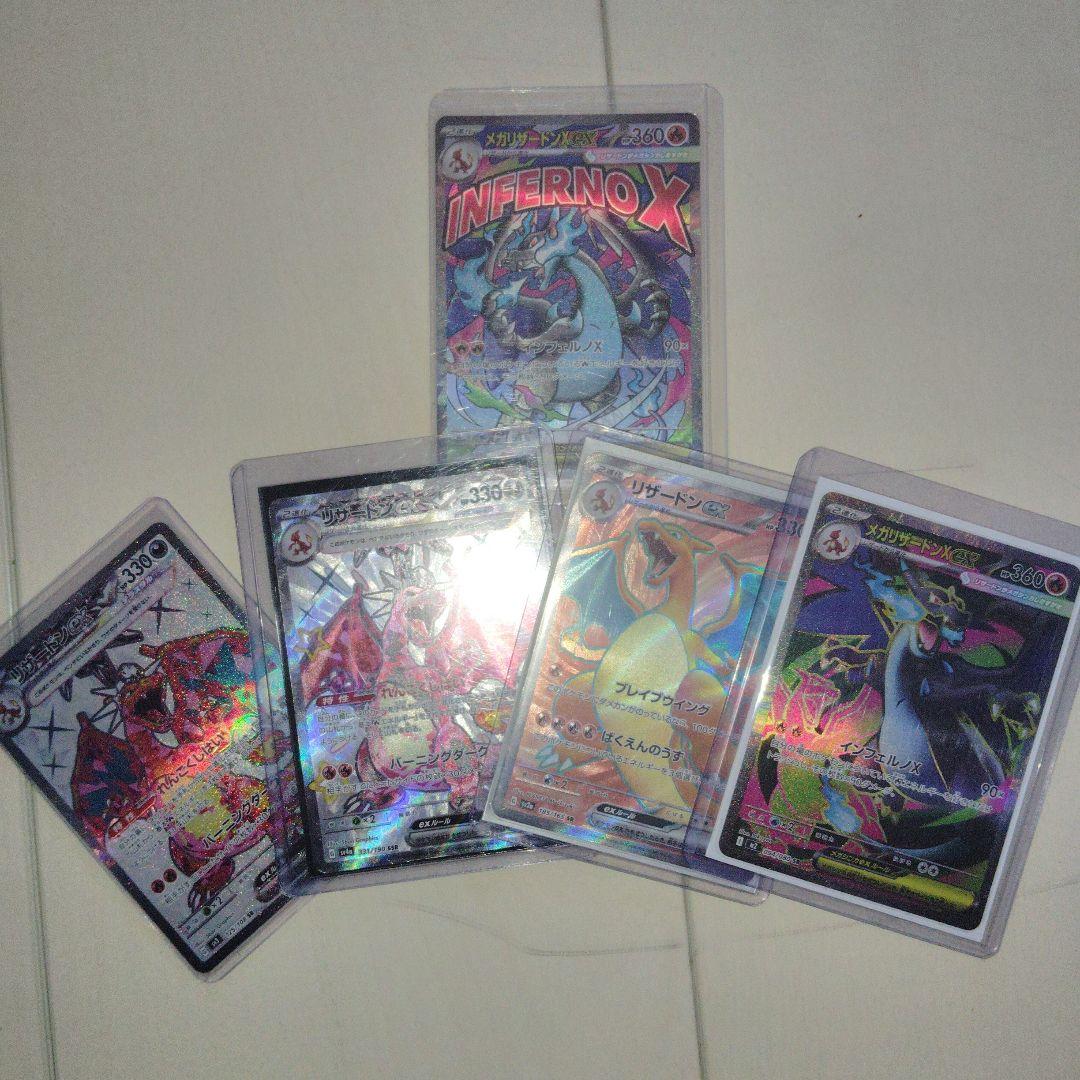 ポケモンカードゲーム リザードンex SR コンプ