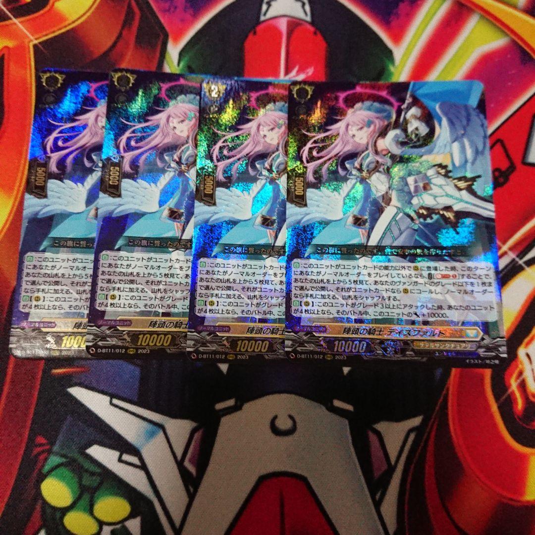 陣頭の騎士 テイスファルト 4枚