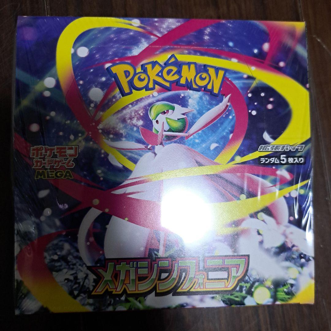 ポケモン メガシンフォニア　5枚入り30パック　2個