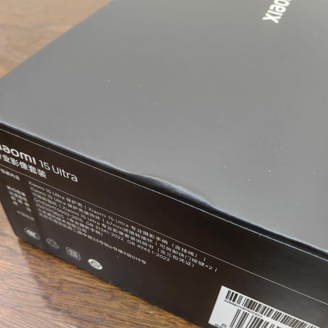 Xiaomi 15 Ultra Photography Kit 白(グレー)