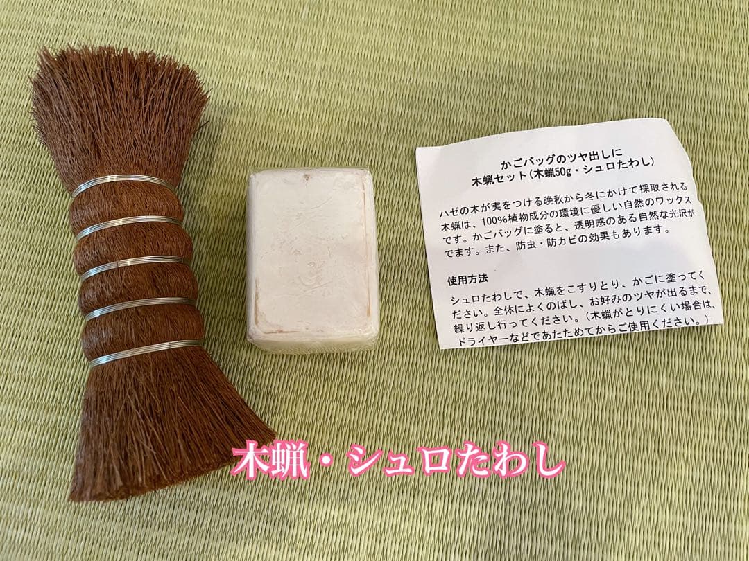 かごやくるみかごバッグ