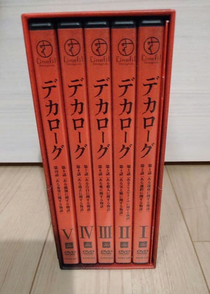 デカローグ DVD-BOX〈5枚組〉