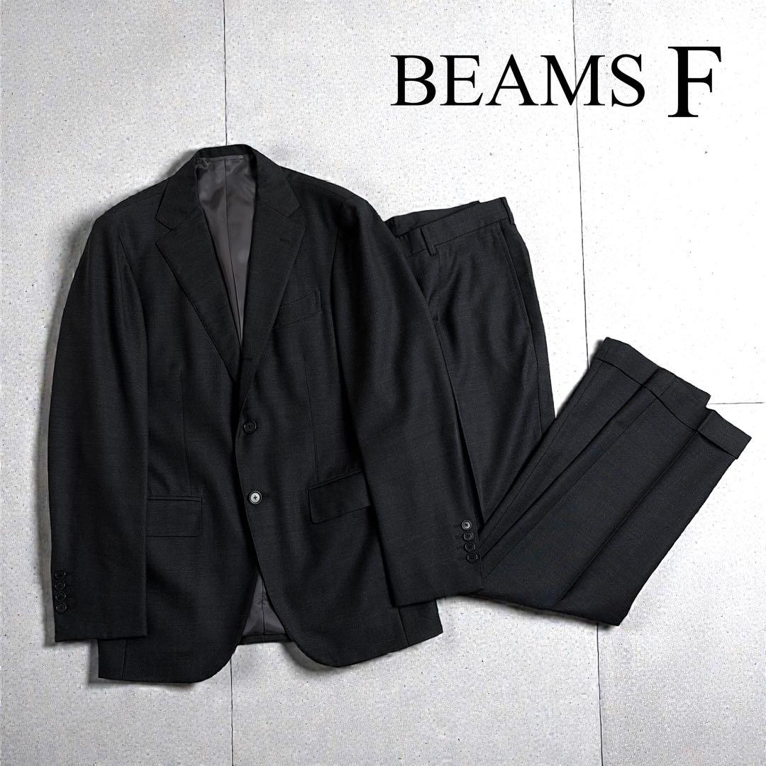 美品 ビームスエフ 最高級仕立て スーツ セットアップ チャコールグレー 46