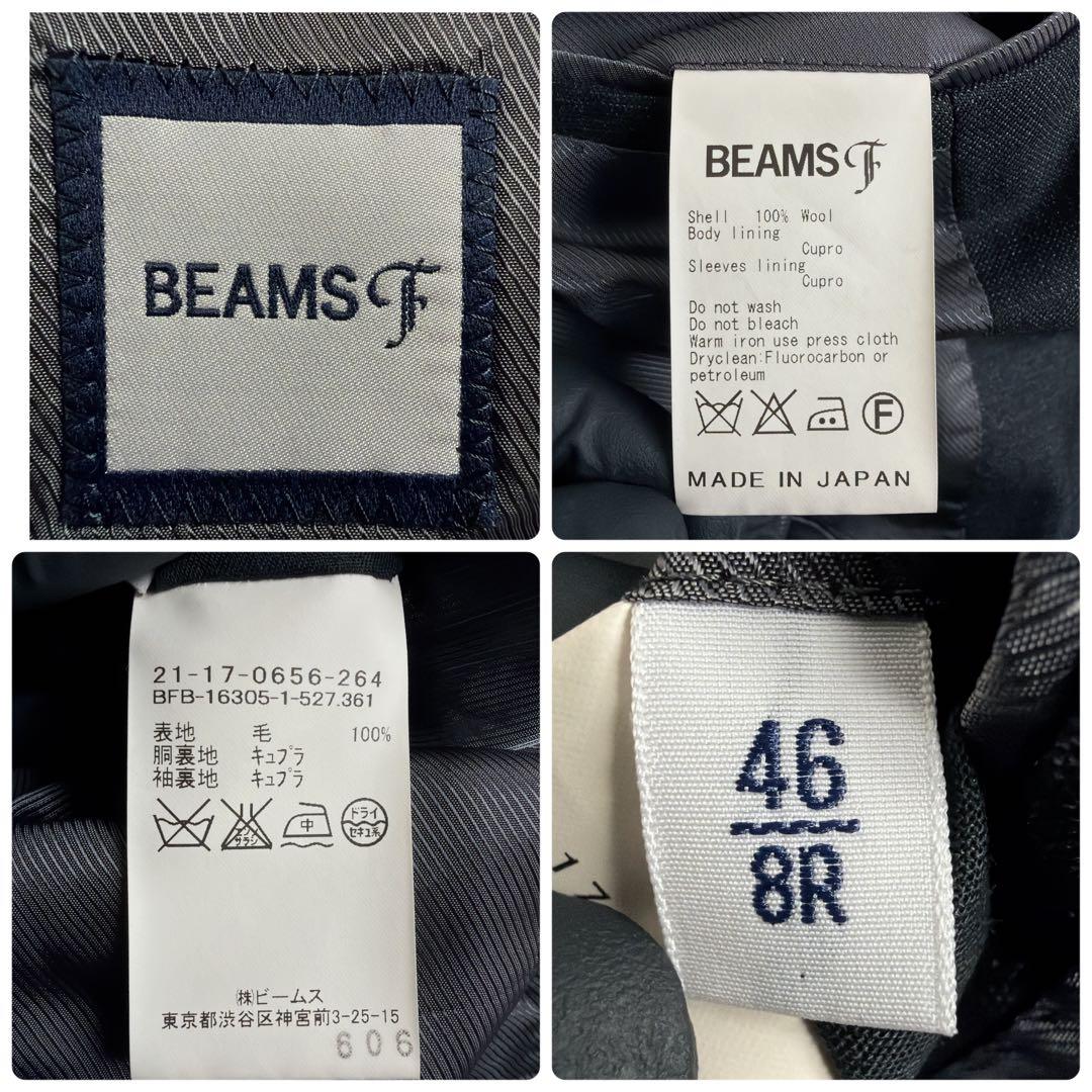 美品 ビームスエフ 最高級仕立て スーツ セットアップ チャコールグレー 46