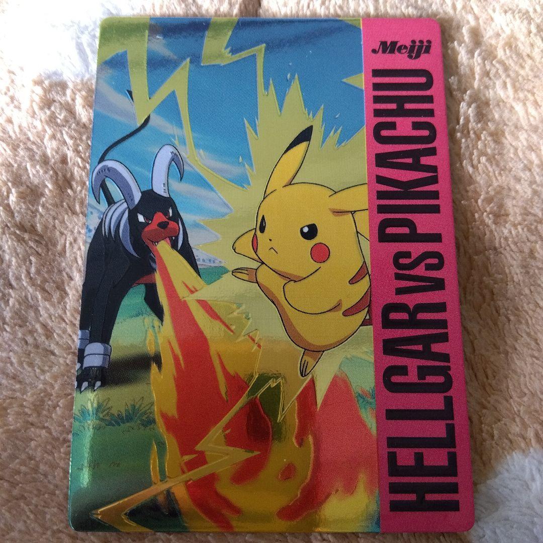激レア 明治 ヘルガーvsピカチュウ ポケモンゲットカード　ポケカ　バトル01
