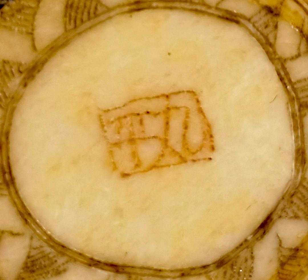 七福神 象牙调 在銘 古美術 骨董 根付