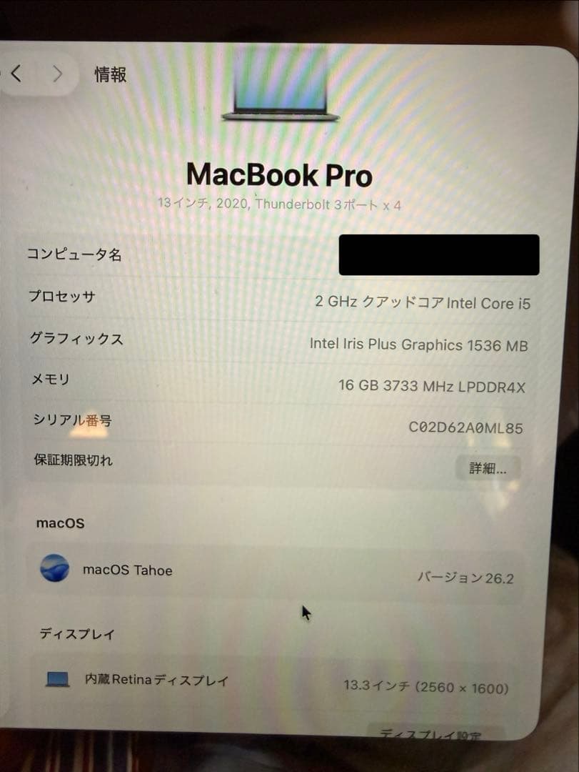 【 UKキーボード】MacBook Pro 13