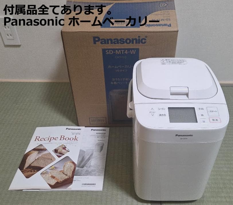 [美品/25年4月購入]パナソニック SD-MT4-W ホームベーカリー
