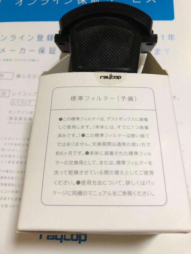 レイコップ ふとんクリーナー RP-100JBK 黒 ★送料無料★