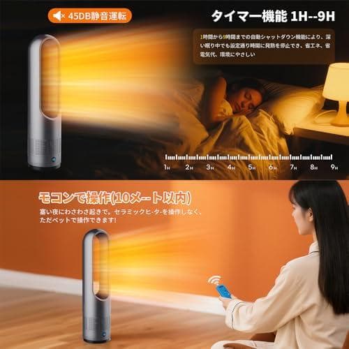 セラミックヒーター タワーファン ファンヒーター スリム扇風機【冷暖両用＆羽根*