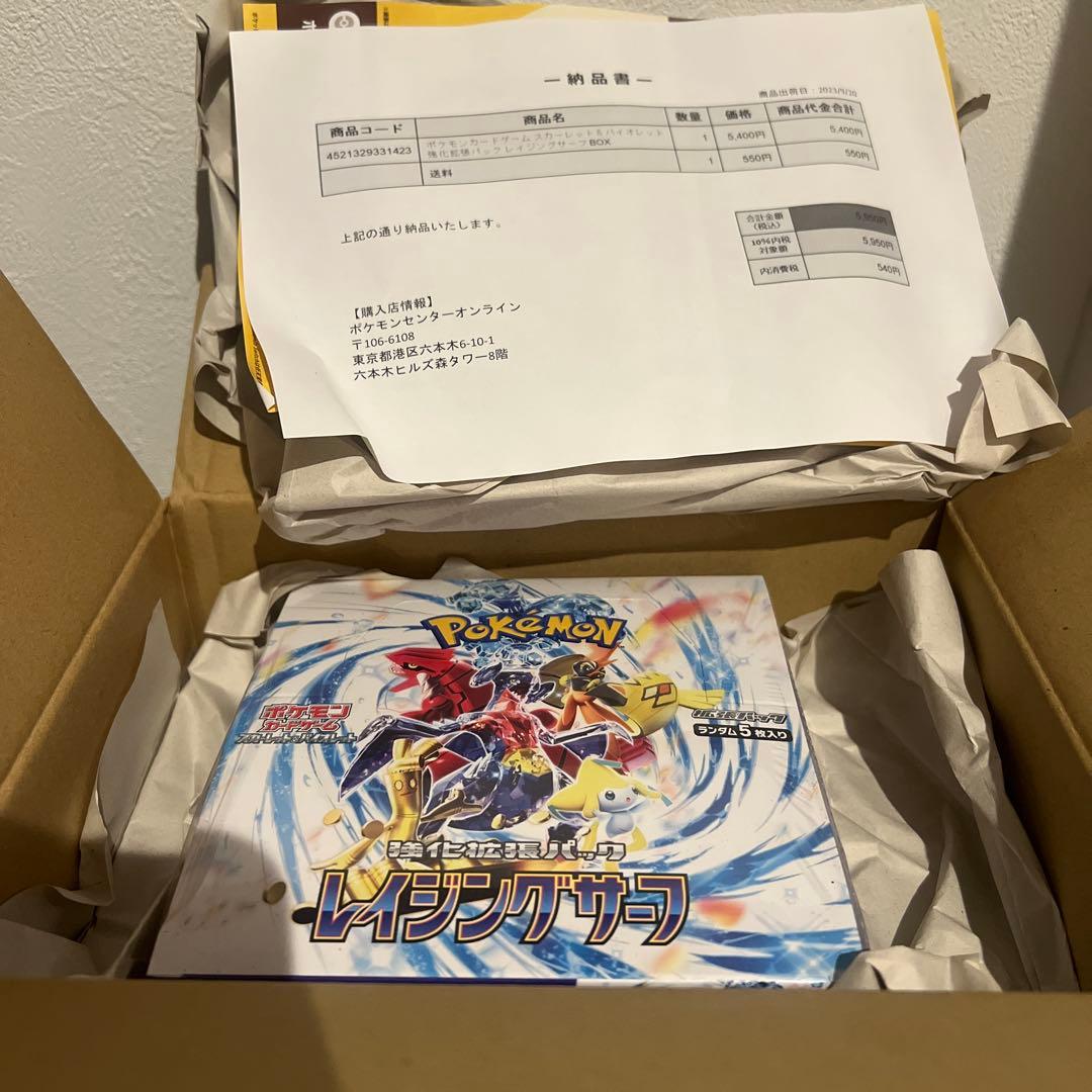 レイジングサーフ 1BOX シュリンク付き　ポケモンカード