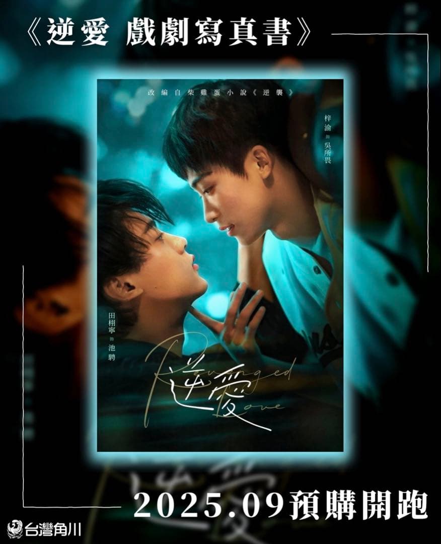 Reversed Love 限定トレーディングカード