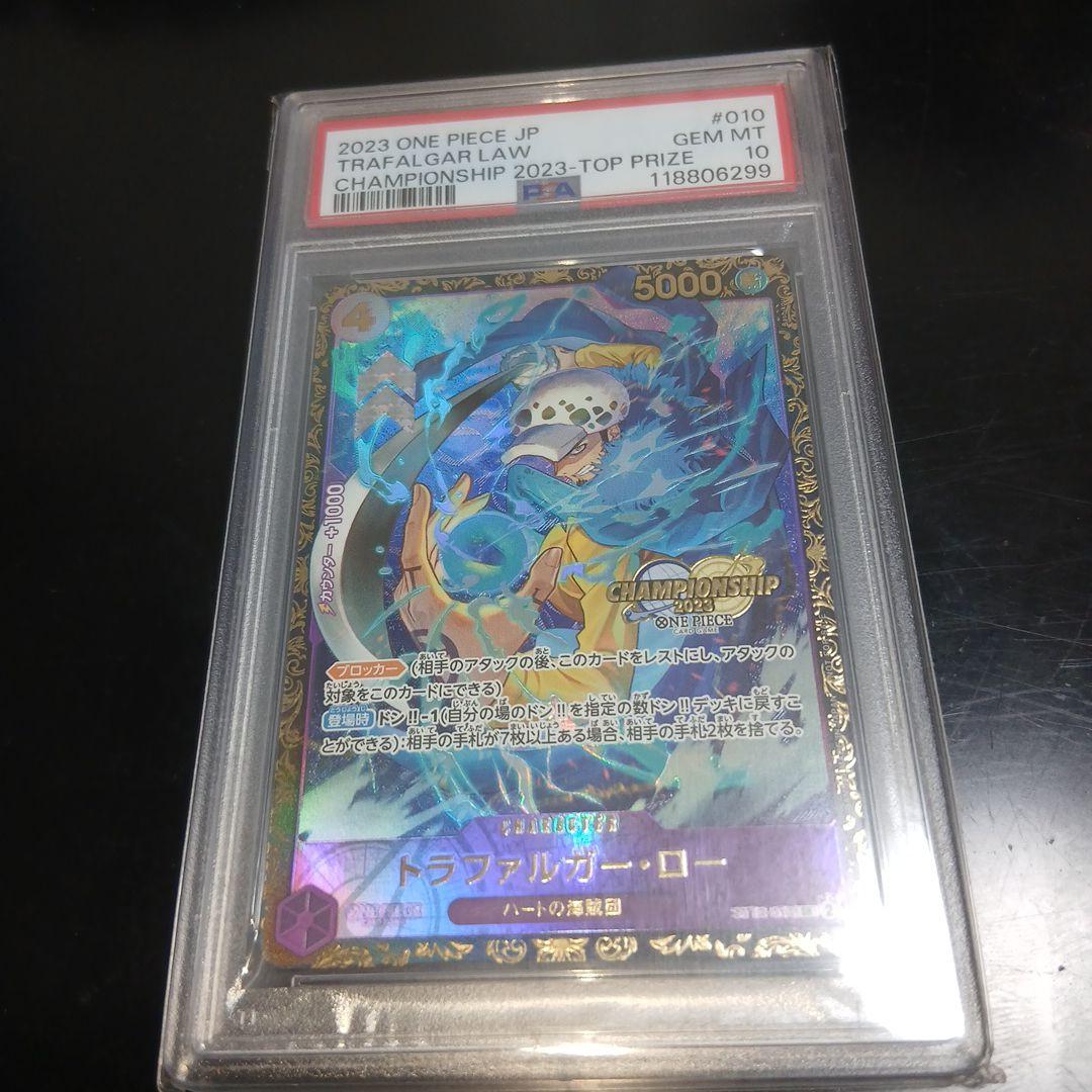 最終値下げ売れなかったら削除しますトラファルガー・ロー2023