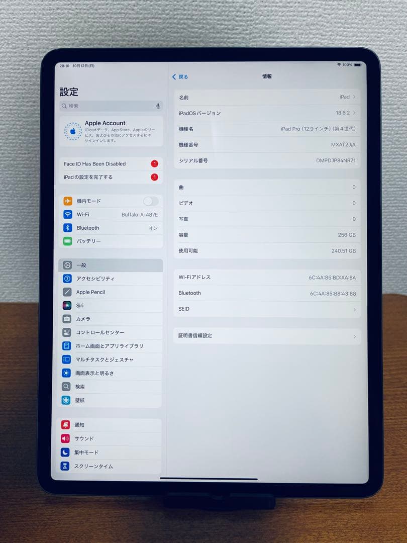 iPad Pro 12.9インチ (第4世代) 256GB Wi-Fi