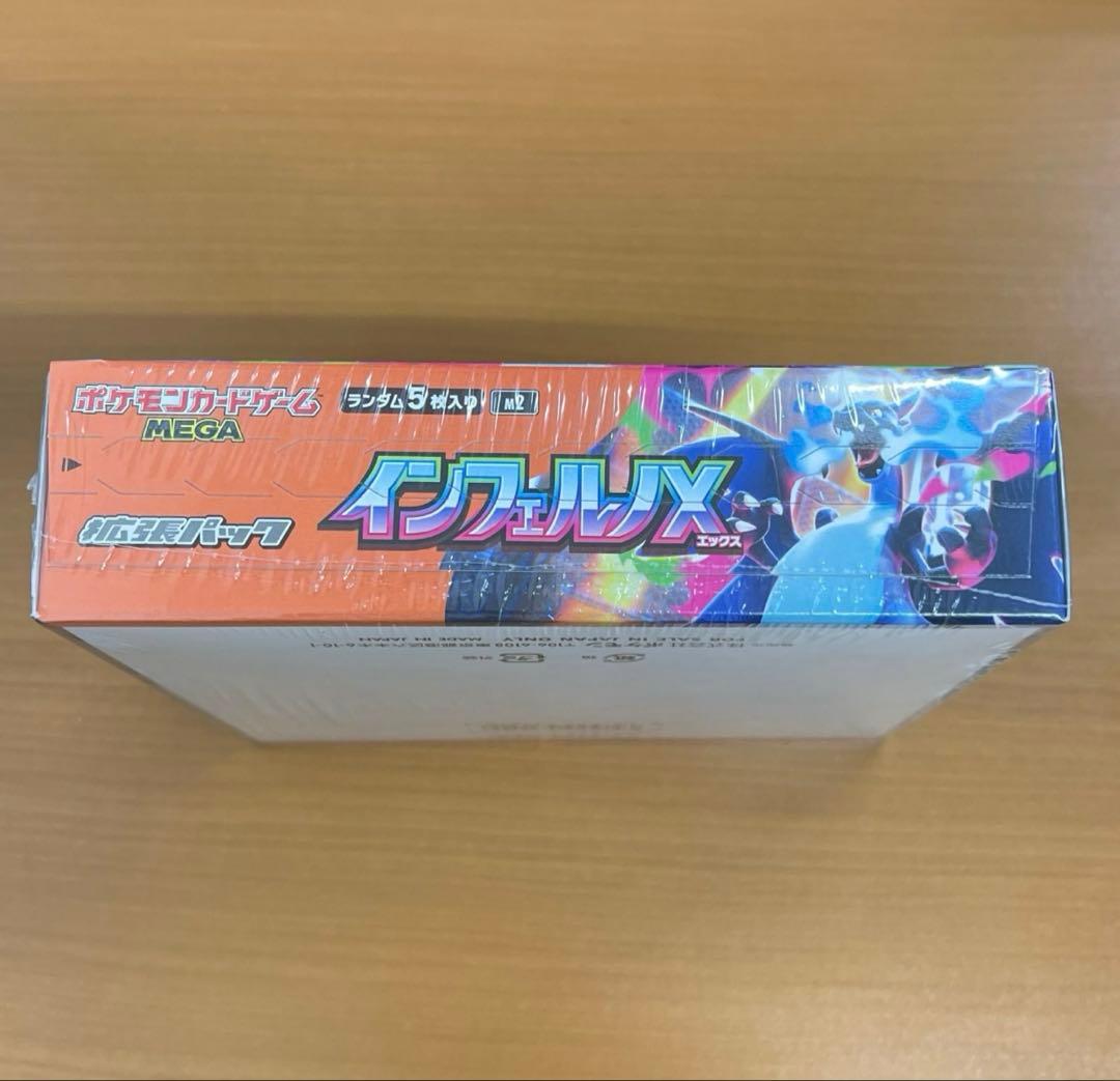 本日限定！！　ポケカ　インフェルノx 1box シュリンク付き
