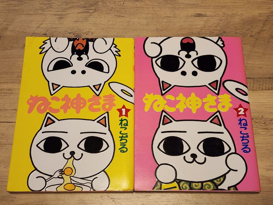 ねこぢる『11冊セット』ガロ　山野一