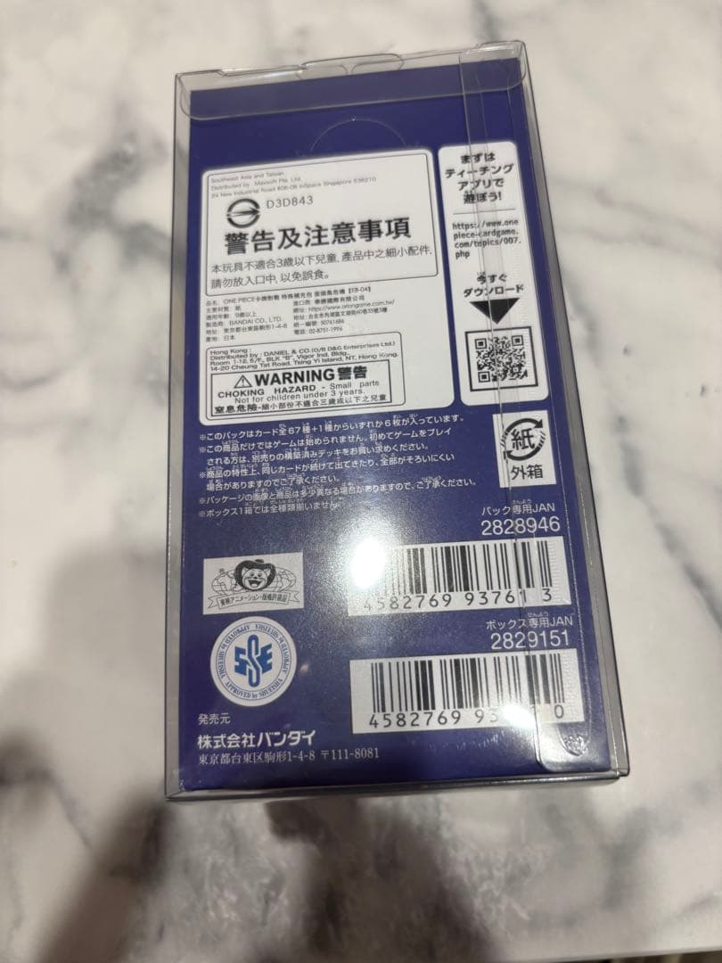 ワンピース EGGHEAD CRISIS 未開封テープ付 BOX