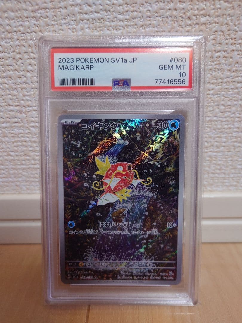 コイキング AR PSA10 他 25th ひかるコイキング カメックス セット