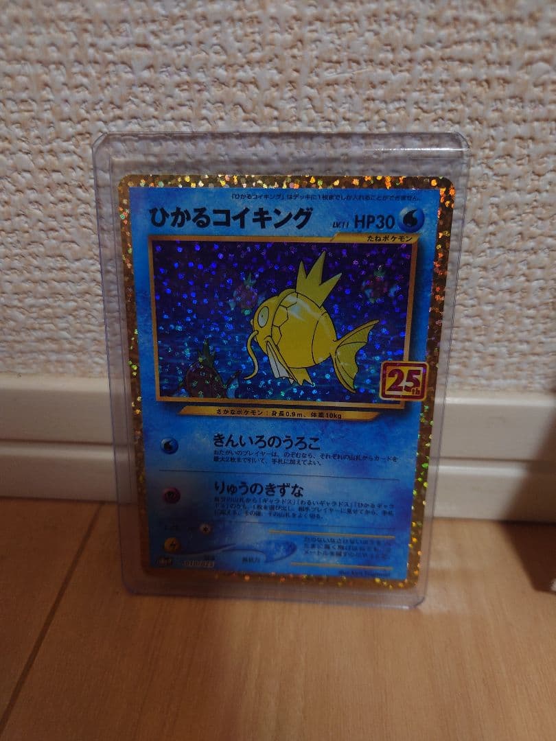 コイキング AR PSA10 他 25th ひかるコイキング カメックス セット