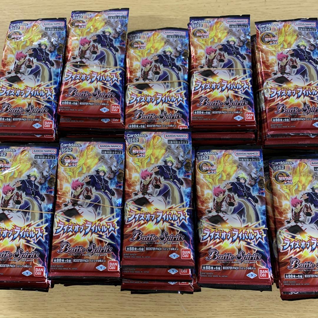 y*★様 バトルスピリッツ 契約編 第3章 ライズオブライバルズ 96パック