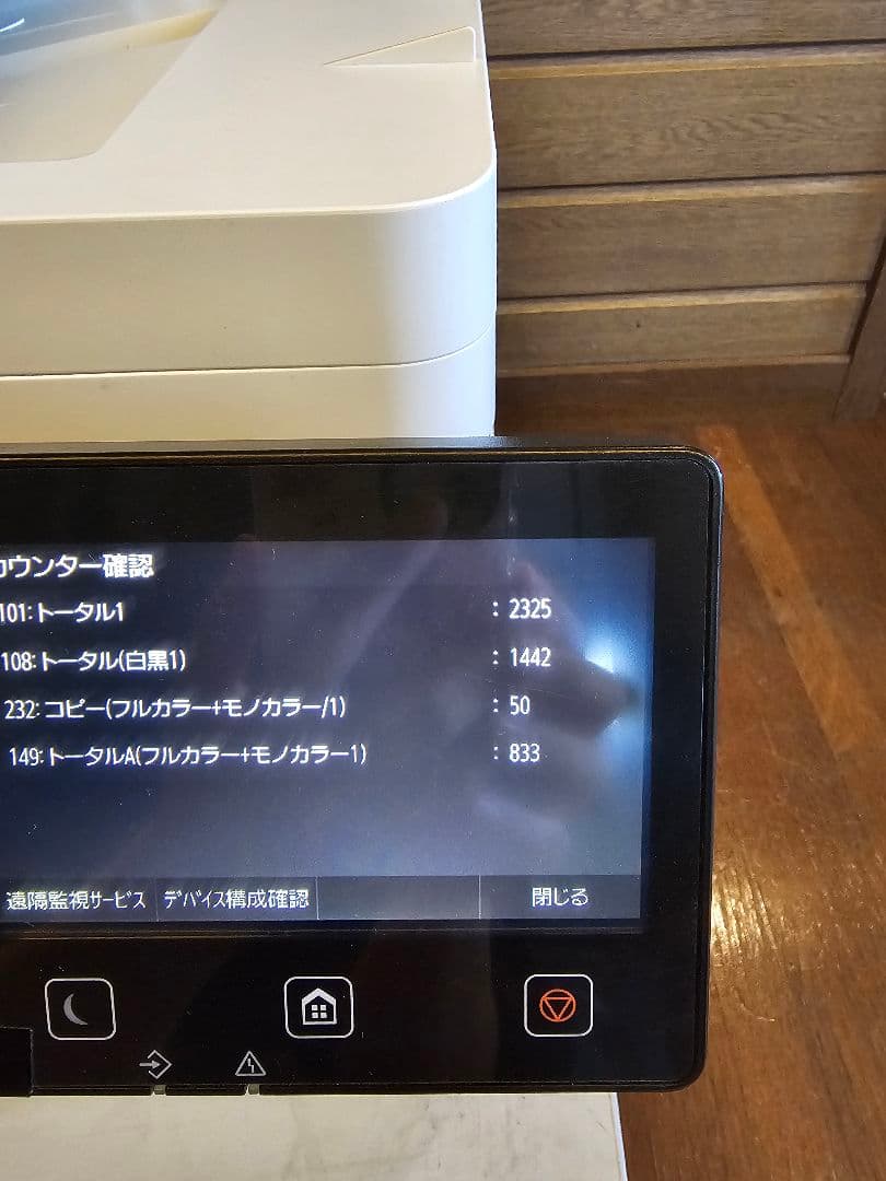 け*ず様 Canon レーザープリンター 複合機 Satera MF634Cdw