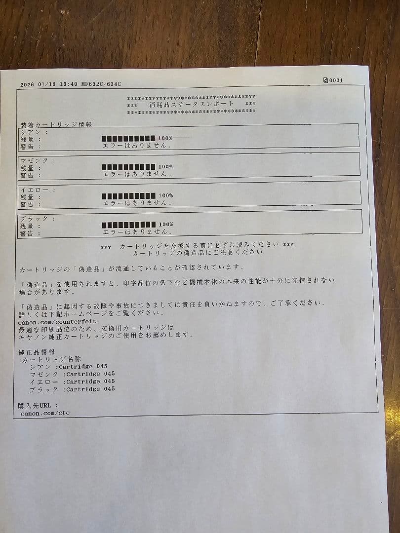 け*ず様 Canon レーザープリンター 複合機 Satera MF634Cdw