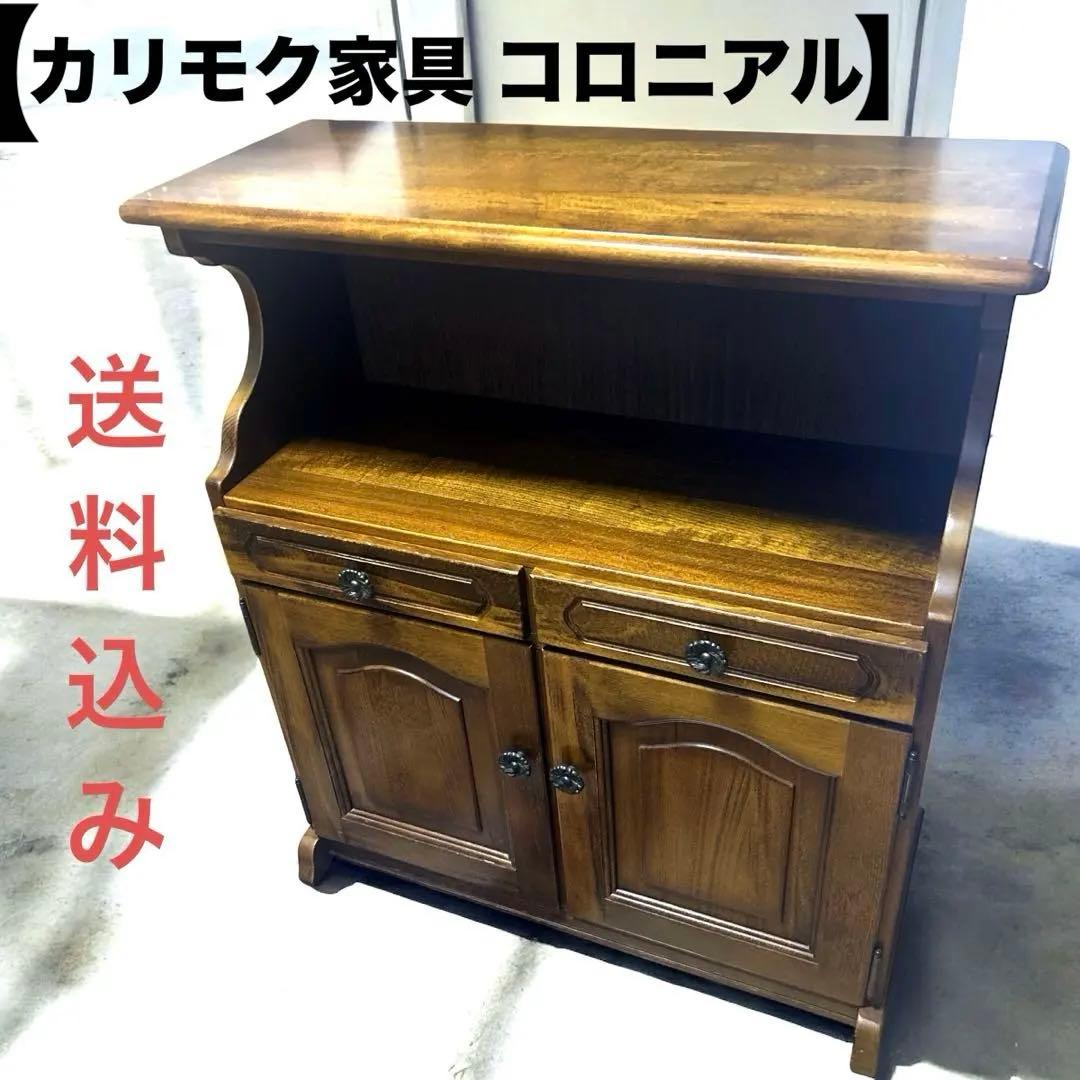 80sカリモク コロニアル観音扉 カントリーキャビネット電話台 ブラウン