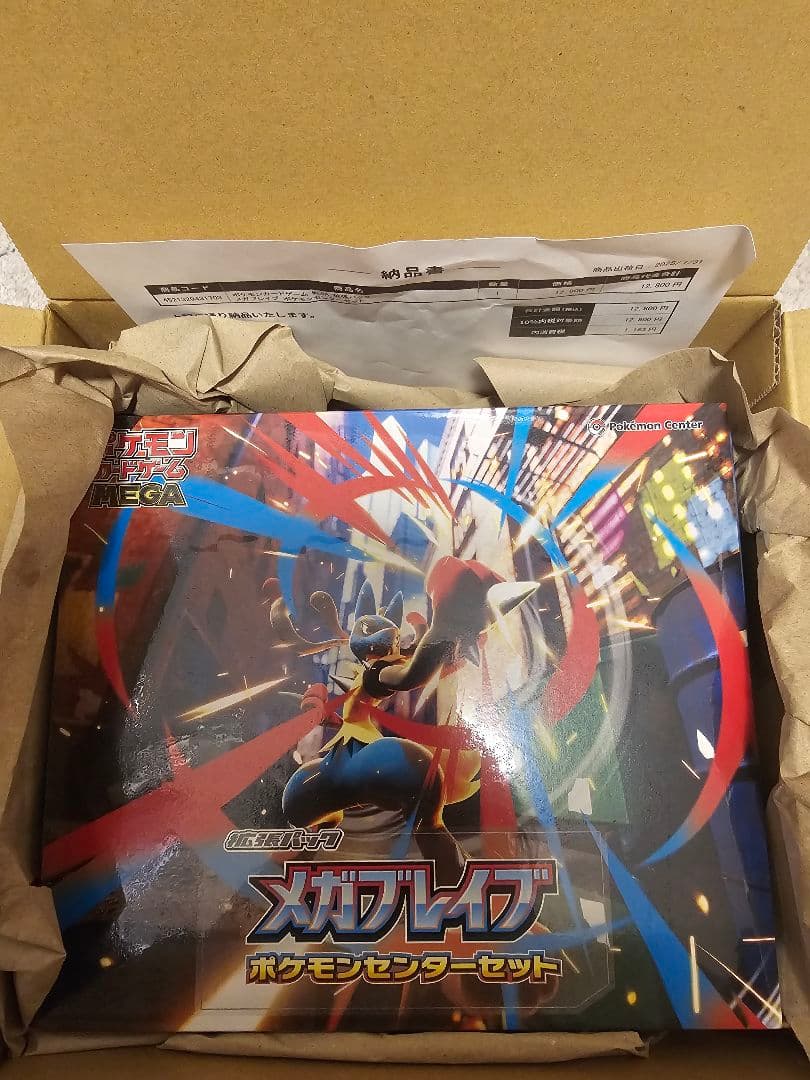 チ*ロ様 メガブレイブ　ポケモンセンターセット　未開封シュリンク付き