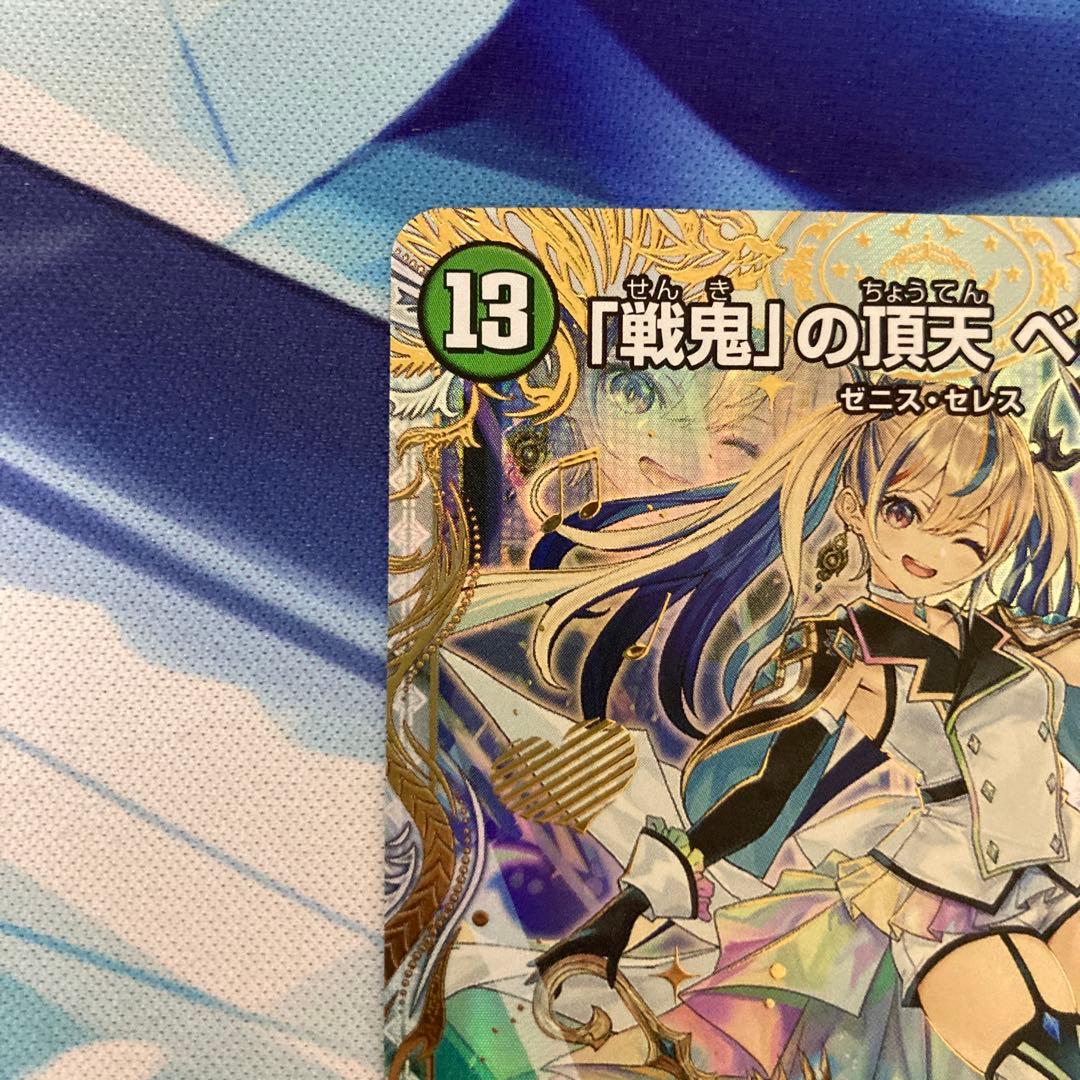 デュエルマスターズ 「戦鬼」の頂天 ベートーベン 金トレジャー