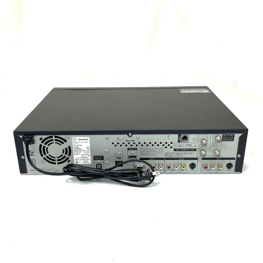 シャープ DV-ACV52 HDD搭載 VHS DVDレコーダー 2010年製