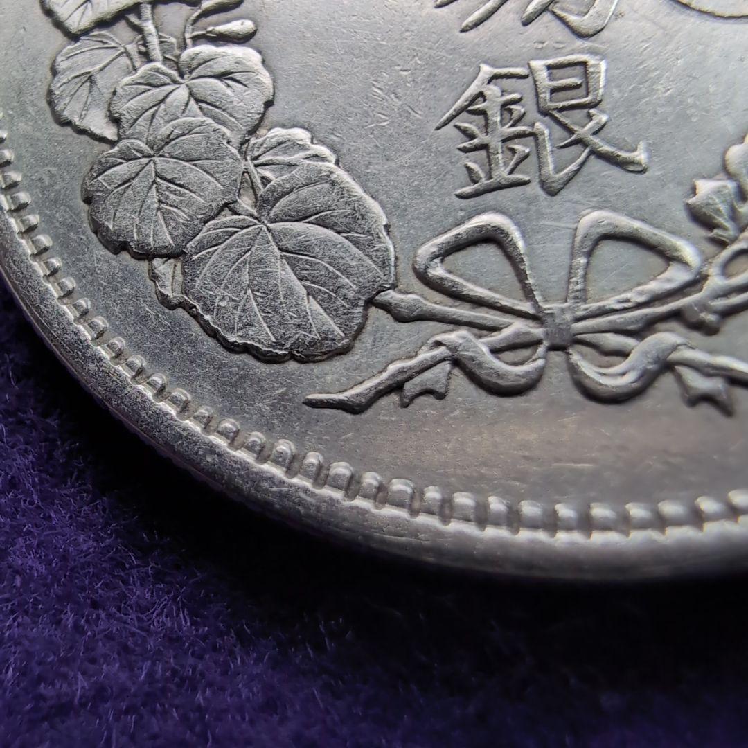 美品 貿易銀 右マル銀 打ち明治十年 シークレットマークありケース付き