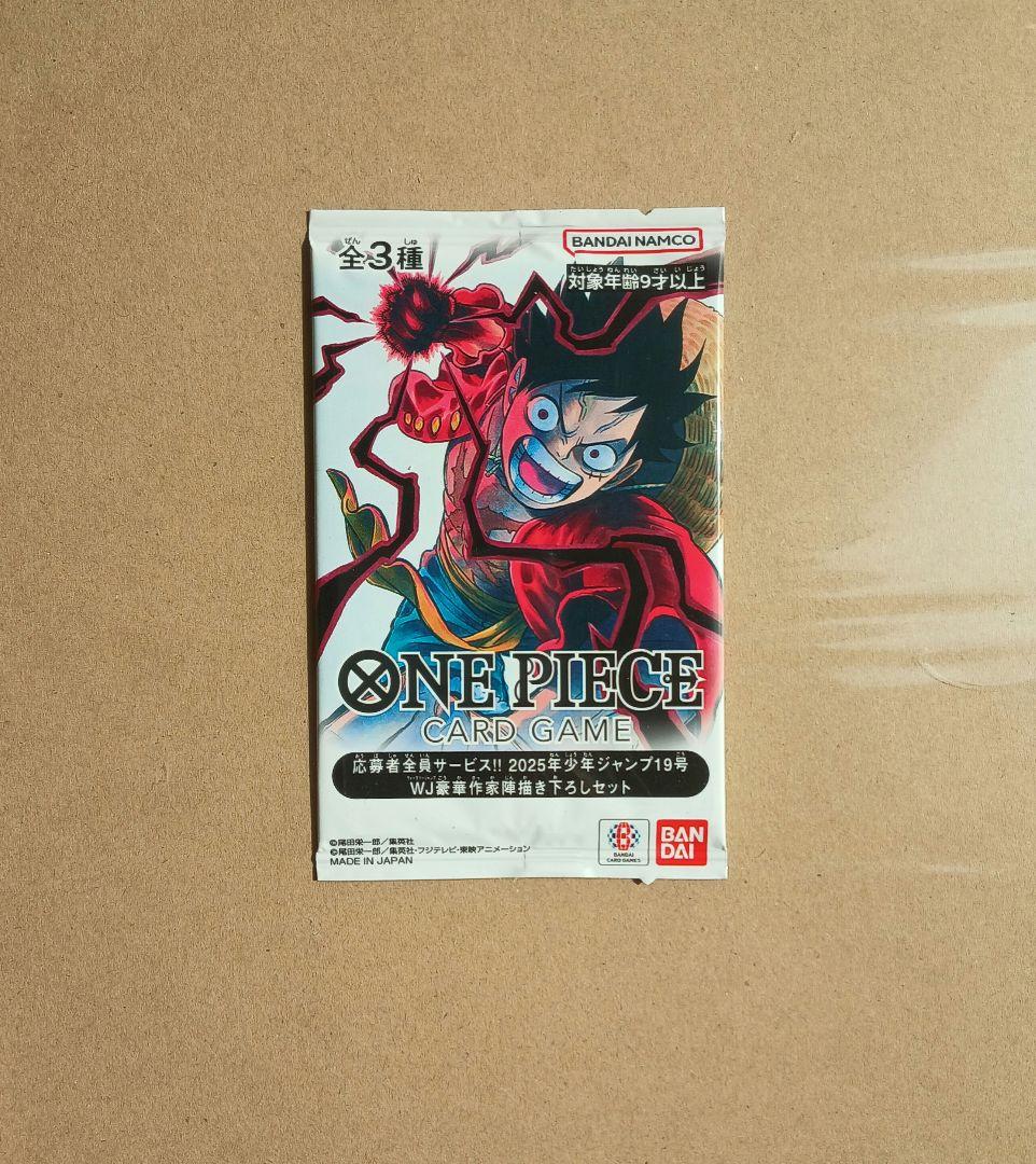 ONE PIECEカードゲーム ジャンププロモ