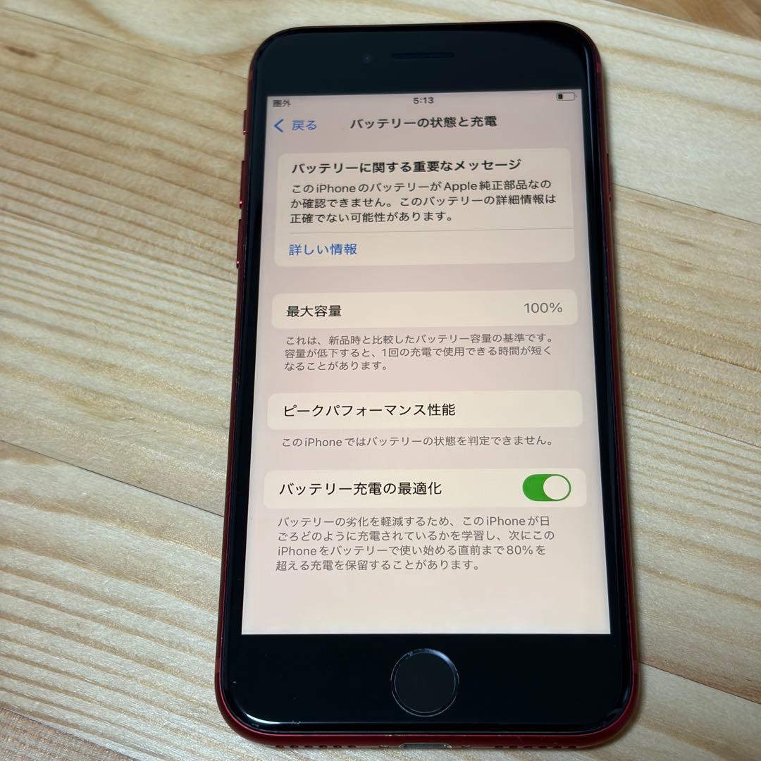 K*N様 おまけつき！バッテリー新品　iPhoneSE第3世代64GB SIMフ