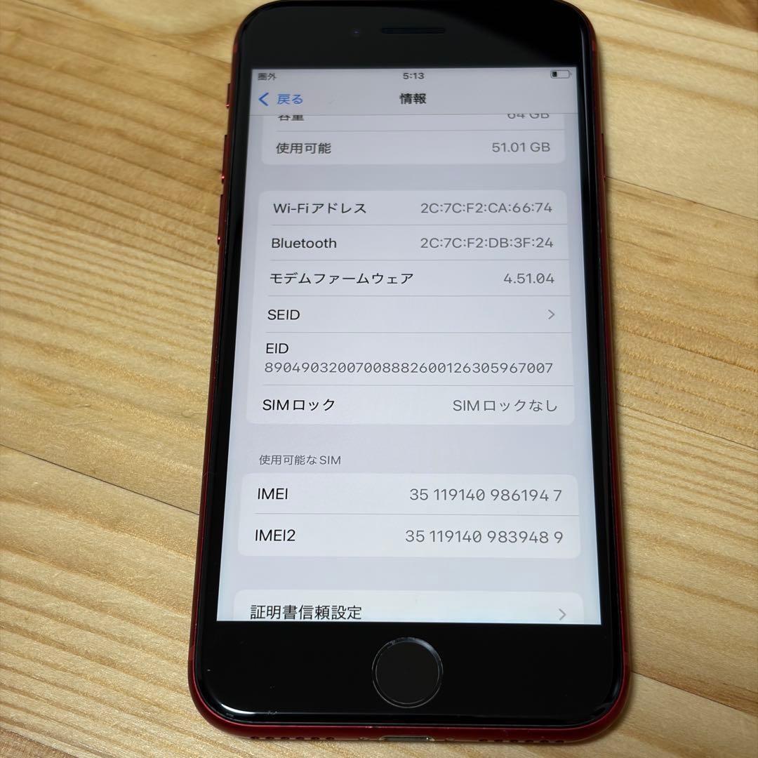 K*N様 おまけつき！バッテリー新品　iPhoneSE第3世代64GB SIMフ