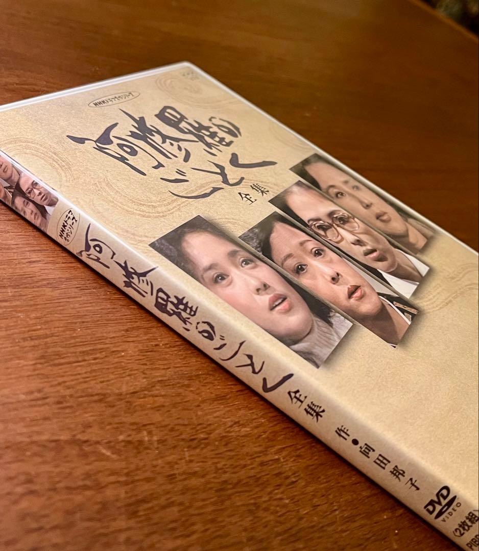 NHK 阿修羅のごとく 全集 パートⅠ パートⅡセット　DVD 向田邦子