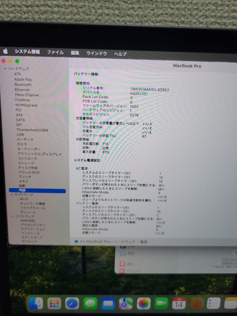 MacBook本体 Macbook Pro 2020 M1 16GB/1TB