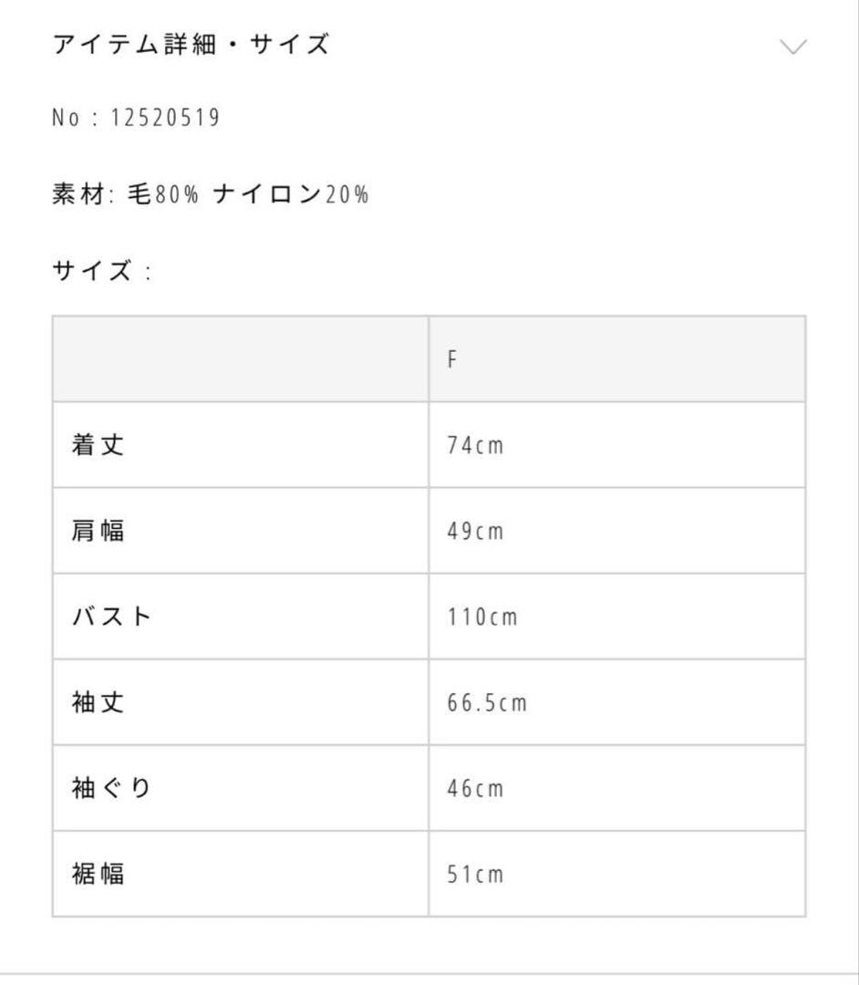 TODAYFUL Wool Ribknit Cardigan ウールリブニット